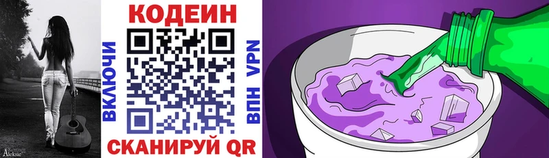 Codein Purple Drank  закладки  Губкин 