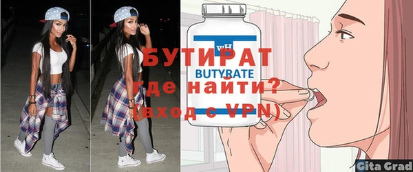 бутират Алексеевка
