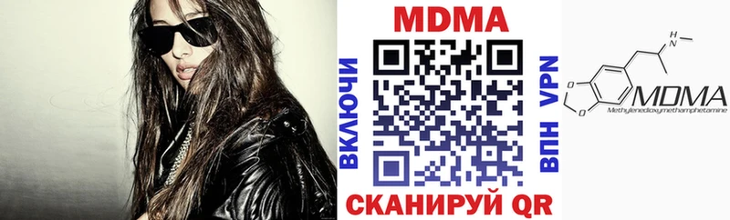 MDMA молли Губкин