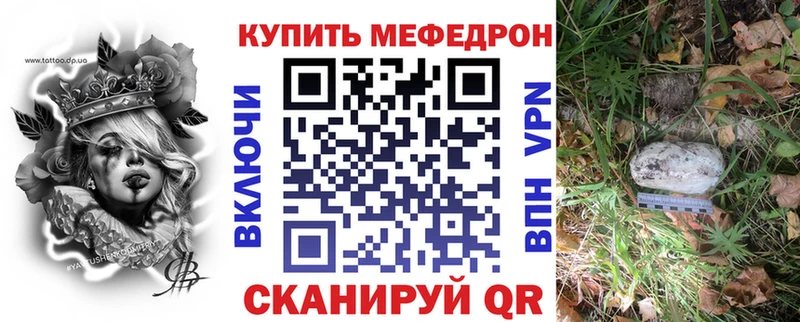 Мефедрон мяу мяу  наркота  Губкин 