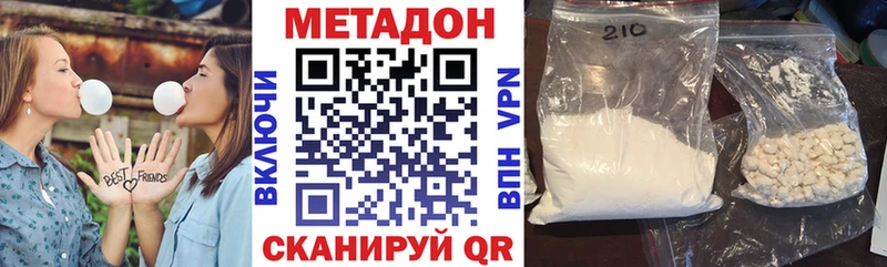 МЕТАДОН мёд даркнет наркотические препараты Губкин omg ссылка